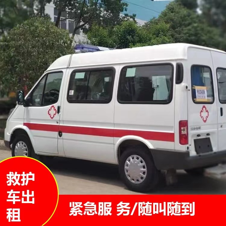 远安瘫痪租赁救护车转运 —— 提升急救效率，守护生命安全